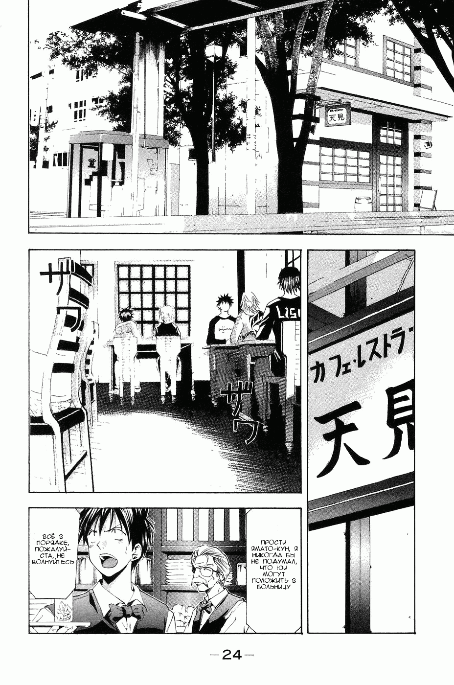 Манга Судзука - Глава 108 Страница 4