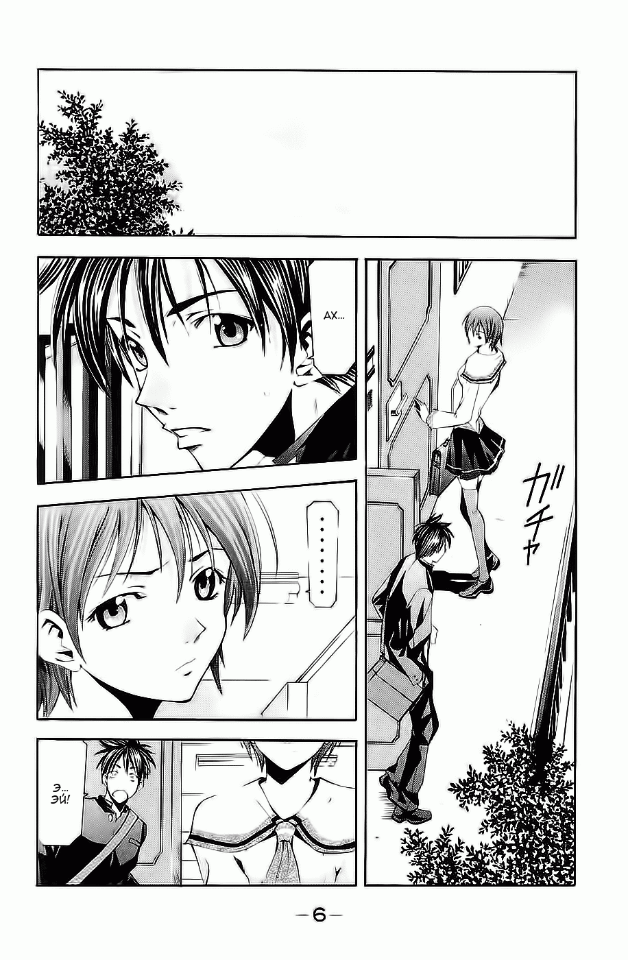 Манга Судзука - Глава 107 Страница 9