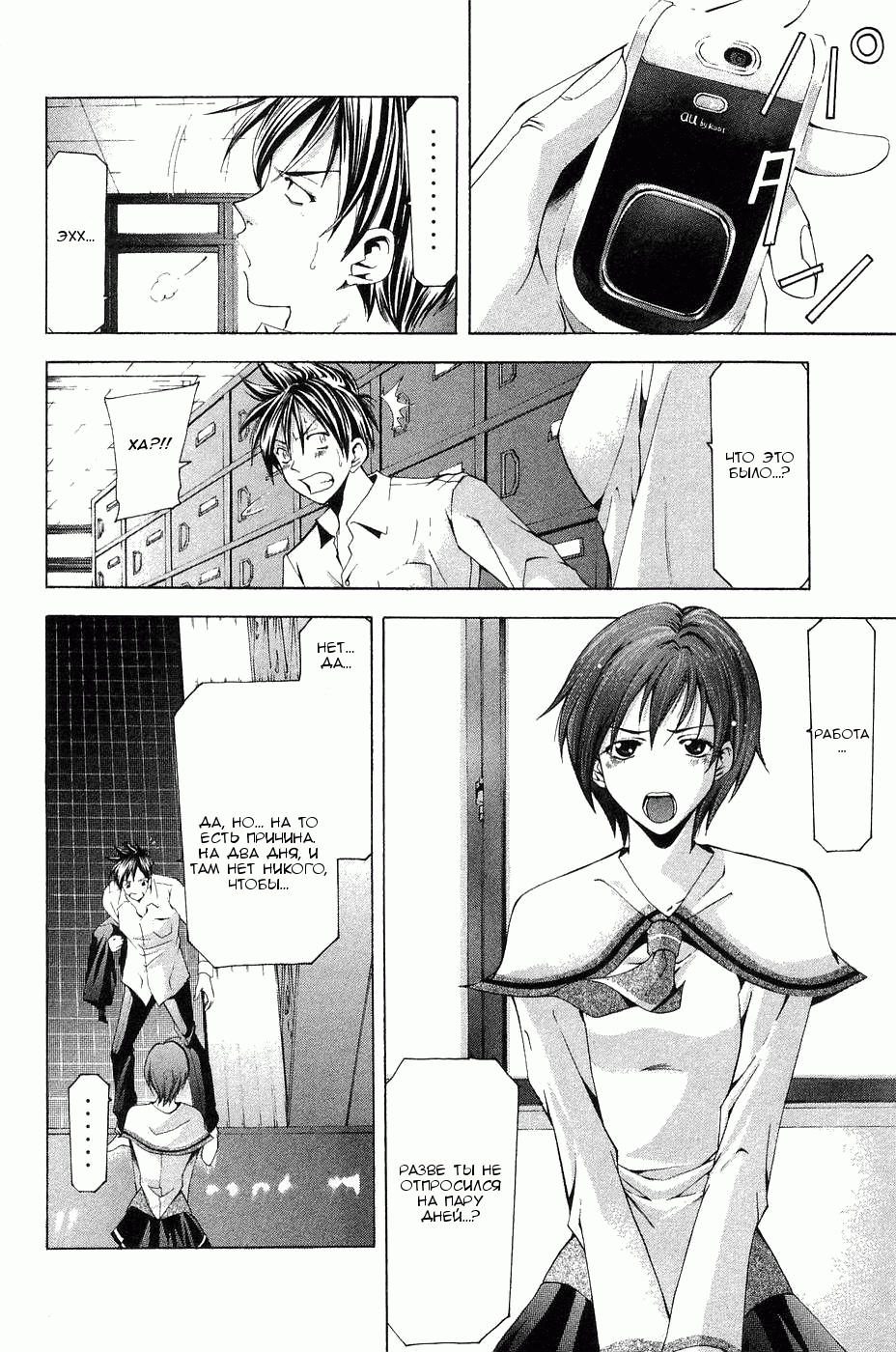 Манга Судзука - Глава 107 Страница 21