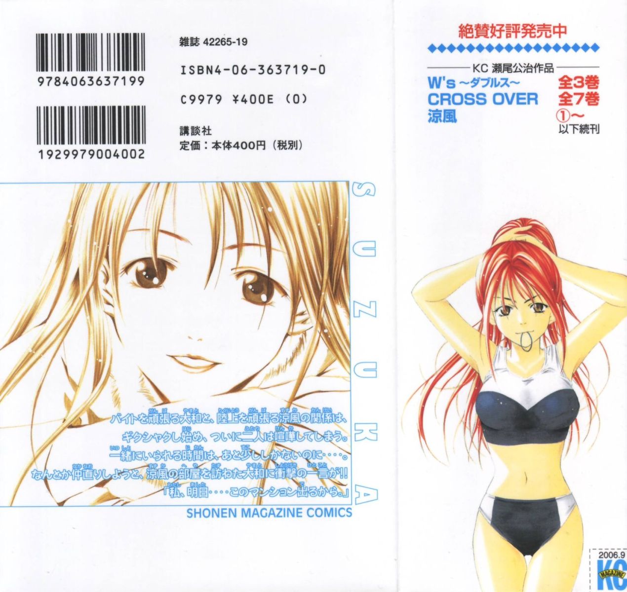 Манга Судзука - Глава 107 Страница 3