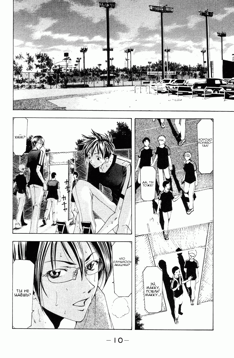 Манга Судзука - Глава 107 Страница 13