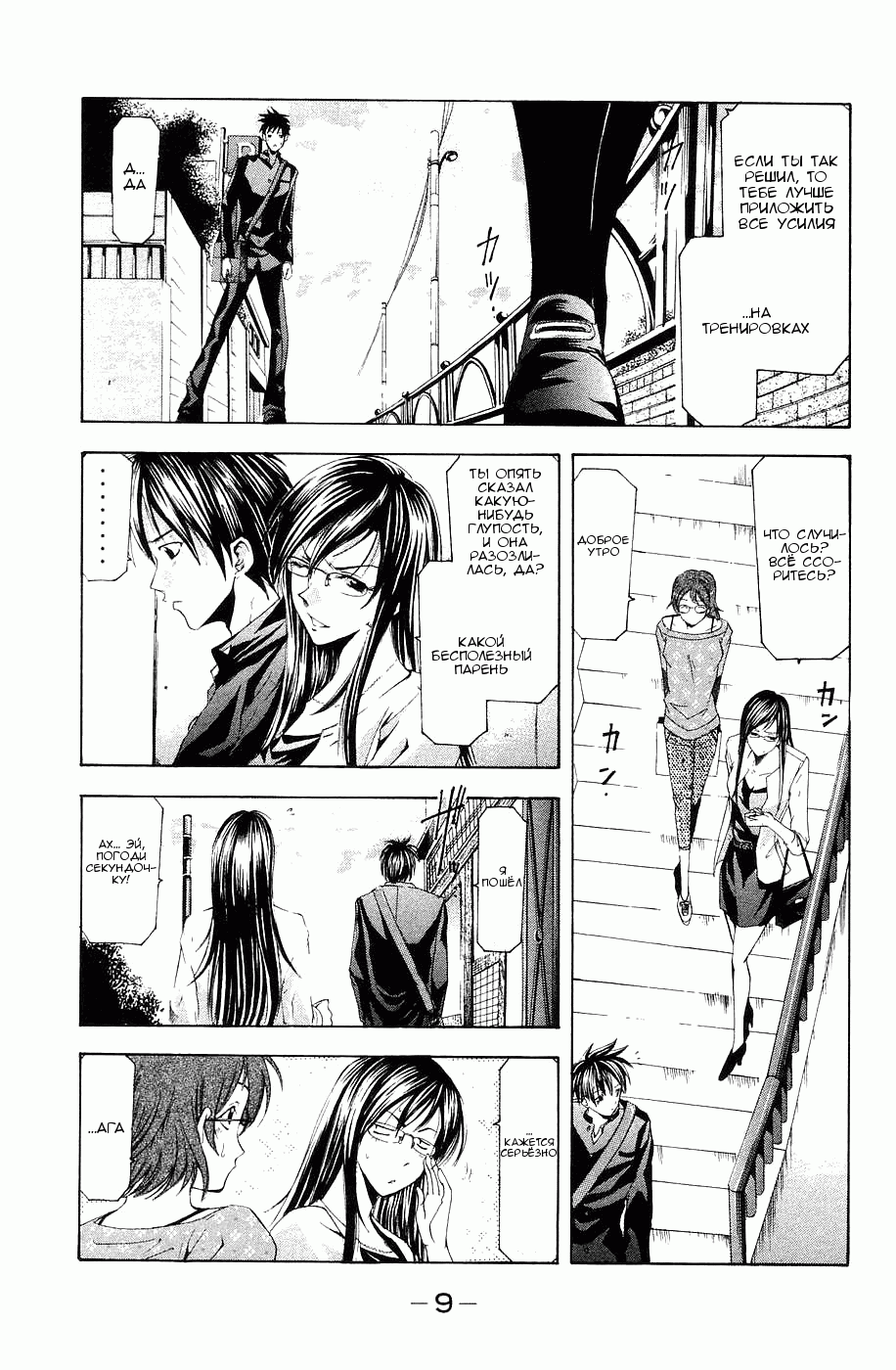 Манга Судзука - Глава 107 Страница 12