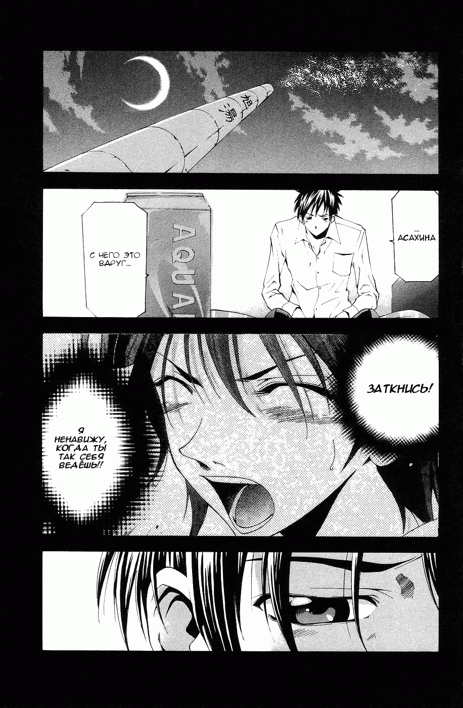 Манга Судзука - Глава 107 Страница 6