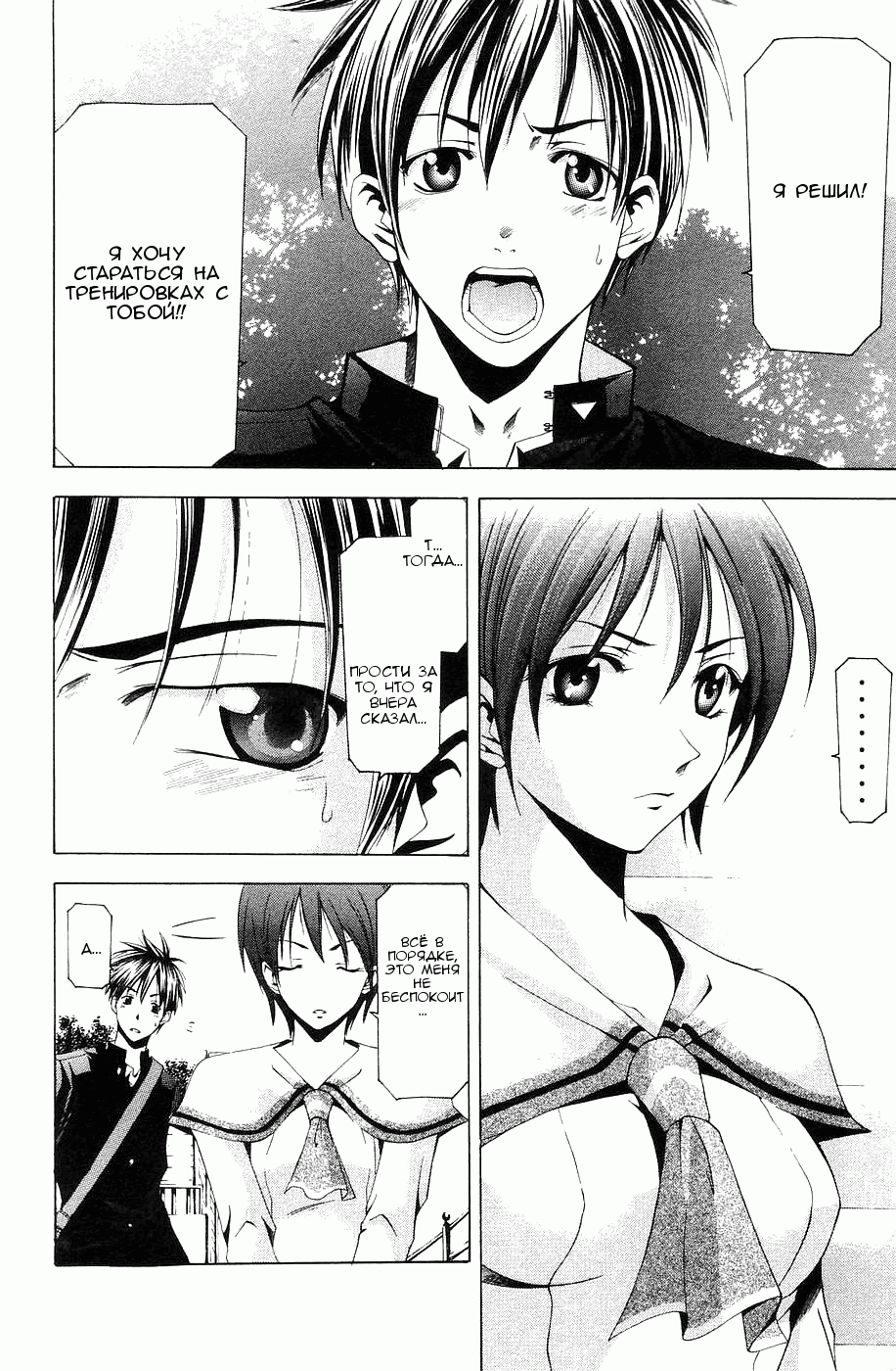 Манга Судзука - Глава 107 Страница 11