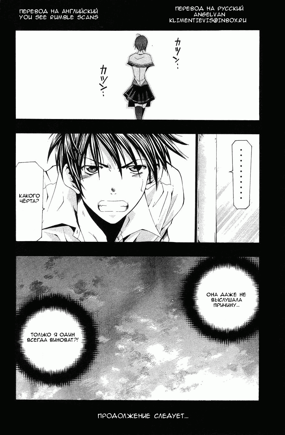 Манга Судзука - Глава 107 Страница 23