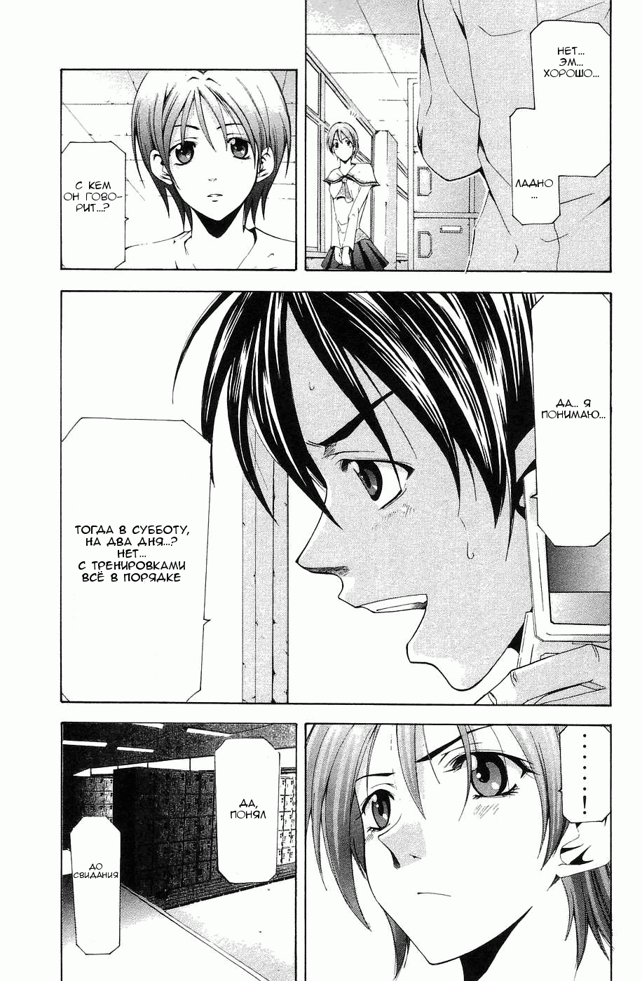 Манга Судзука - Глава 107 Страница 20