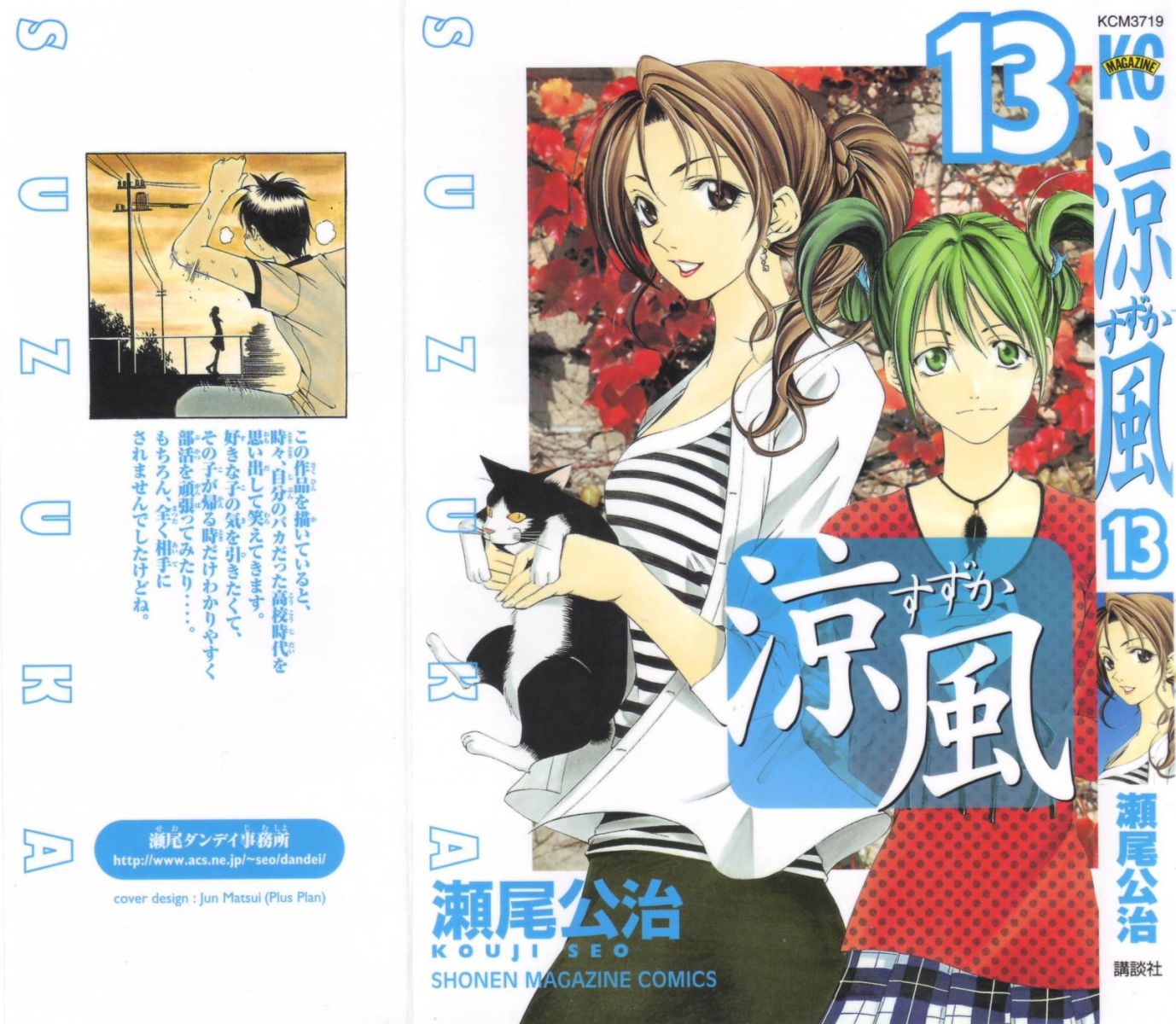 Манга Судзука - Глава 107 Страница 2