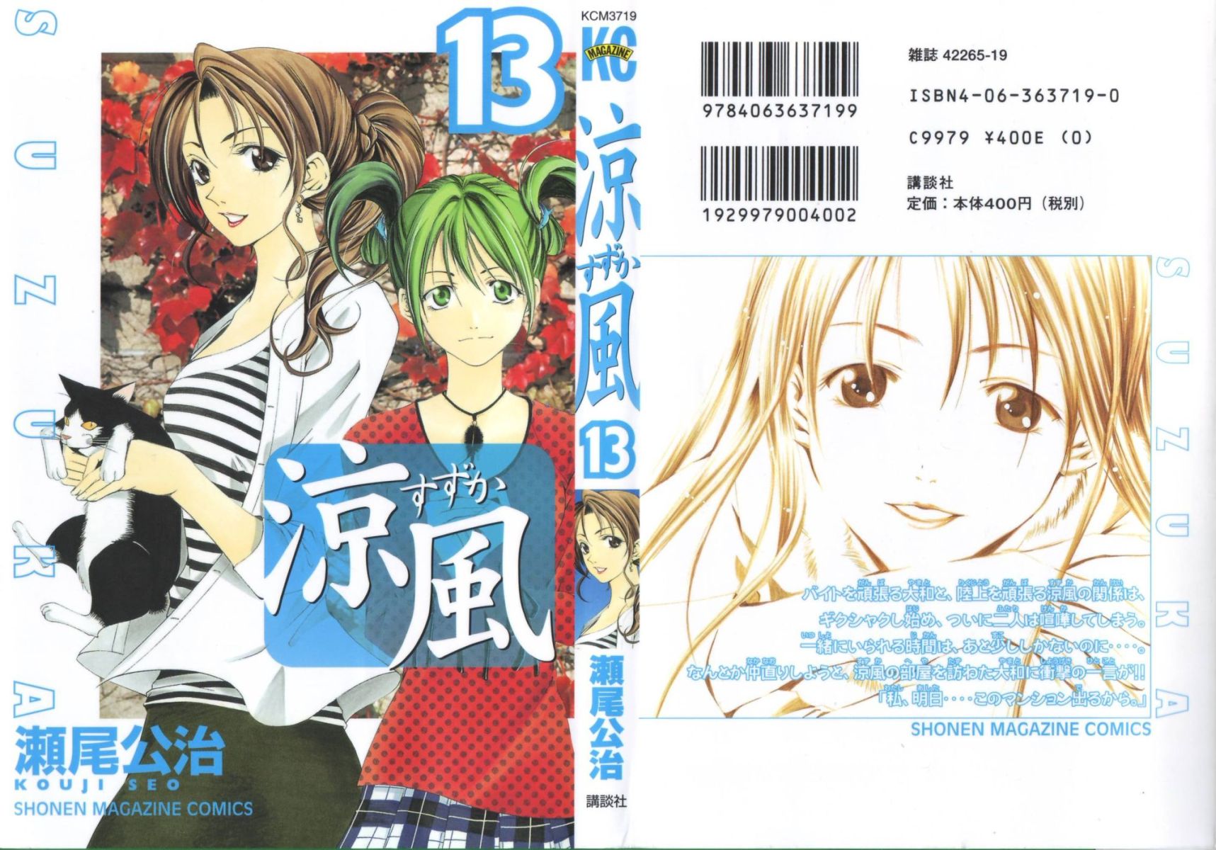 Манга Судзука - Глава 107 Страница 1