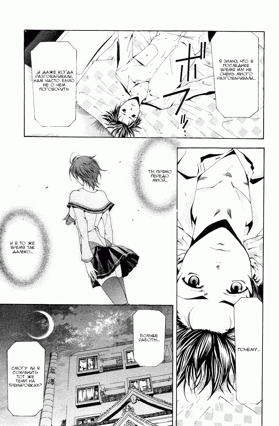 Манга Судзука - Глава 107 Страница 8