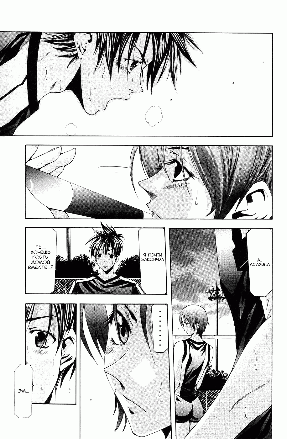 Манга Судзука - Глава 107 Страница 16