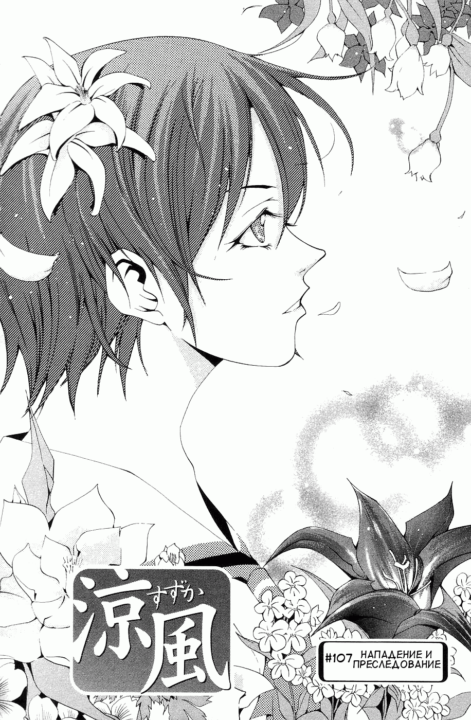 Манга Судзука - Глава 107 Страница 7