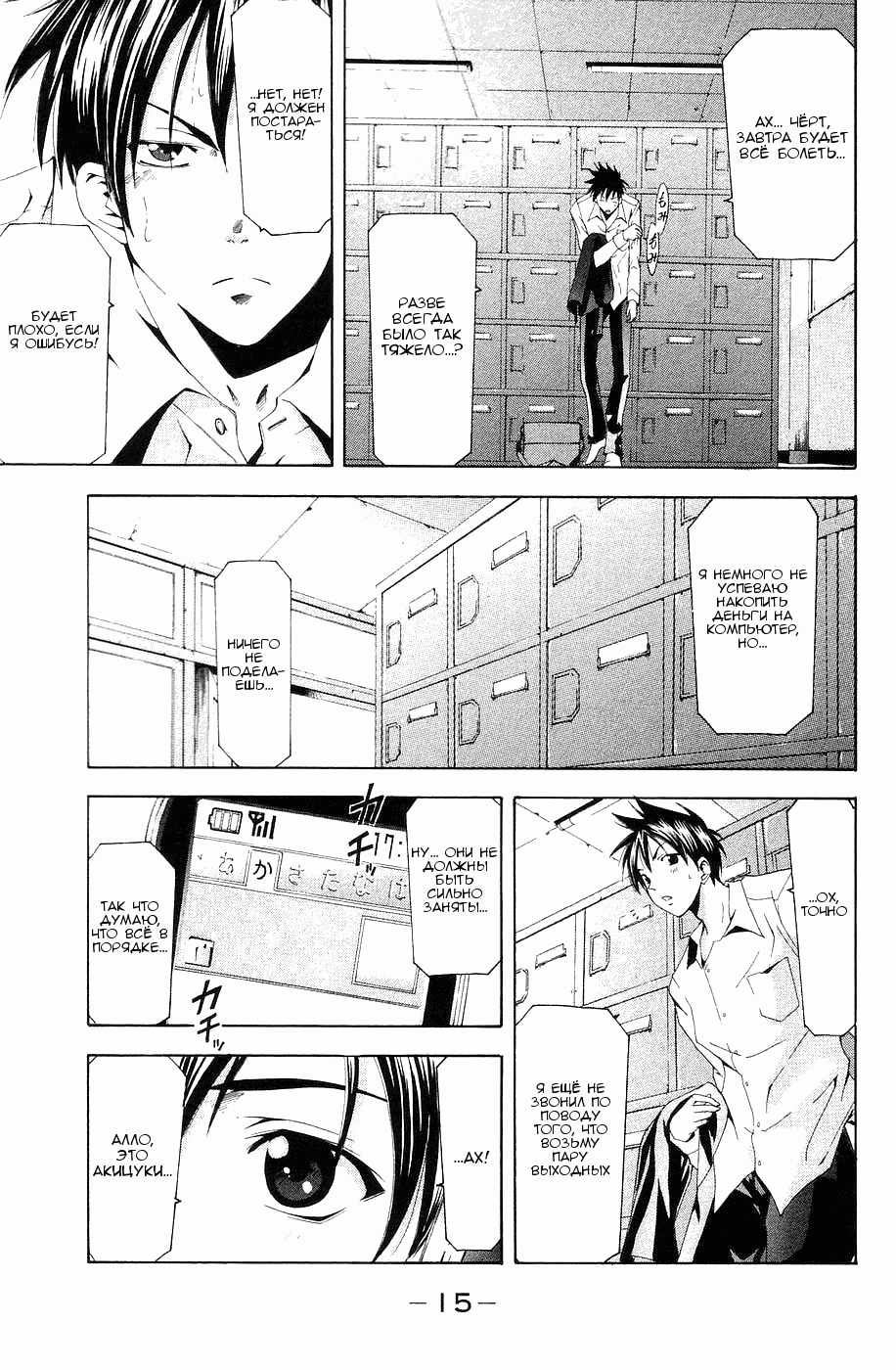 Манга Судзука - Глава 107 Страница 18