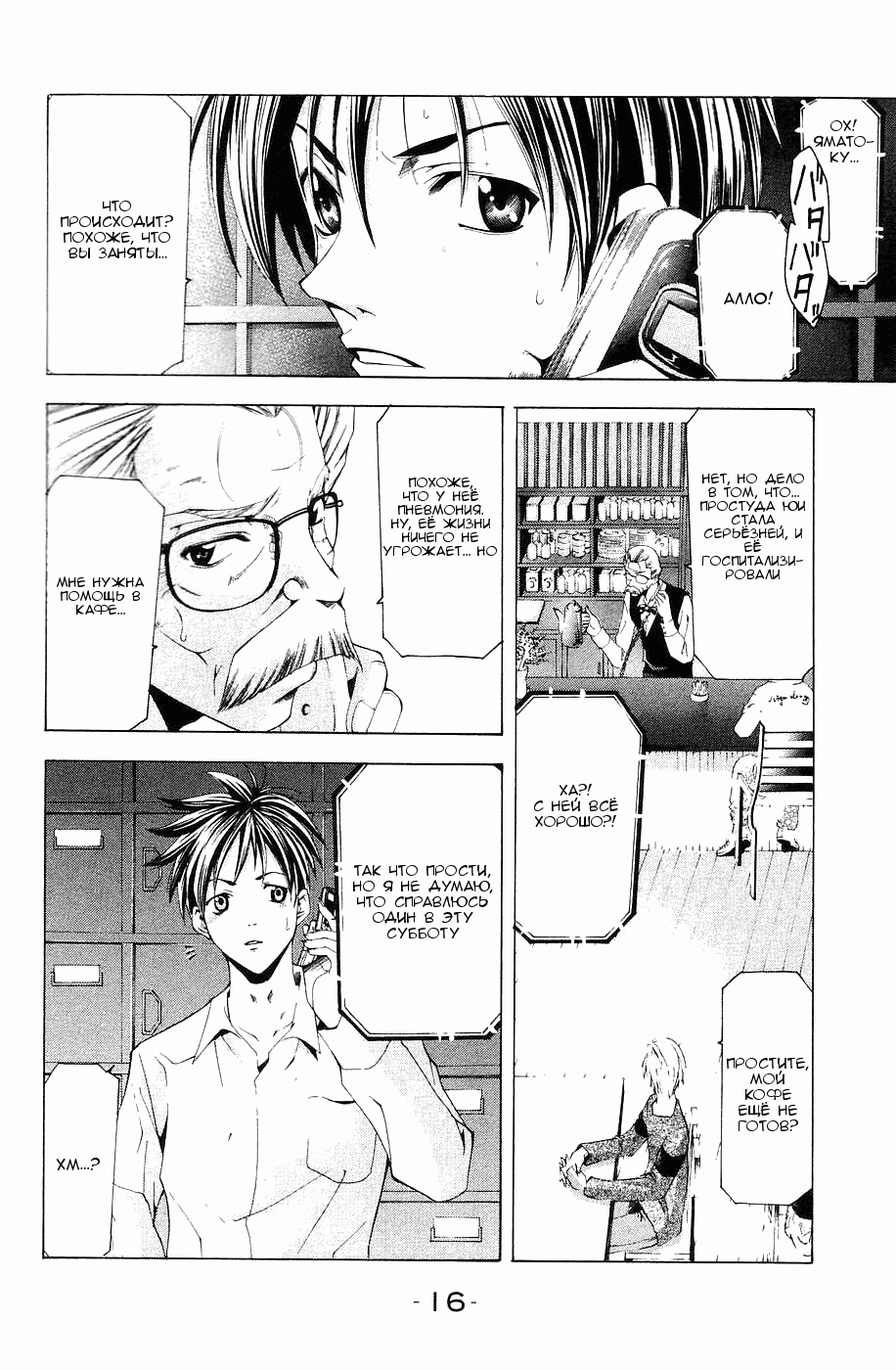 Манга Судзука - Глава 107 Страница 19