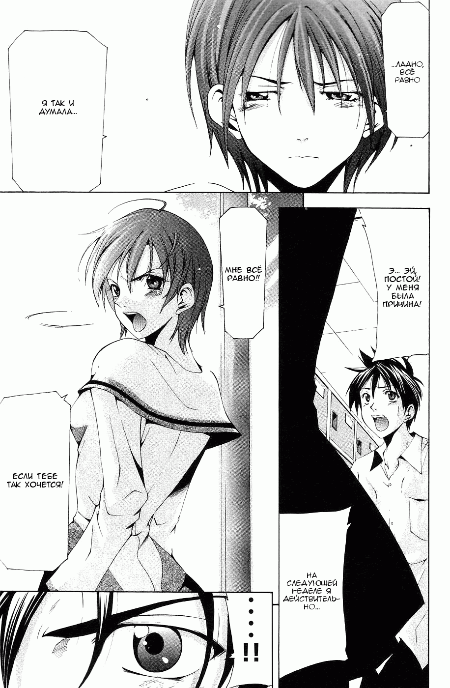 Манга Судзука - Глава 107 Страница 22