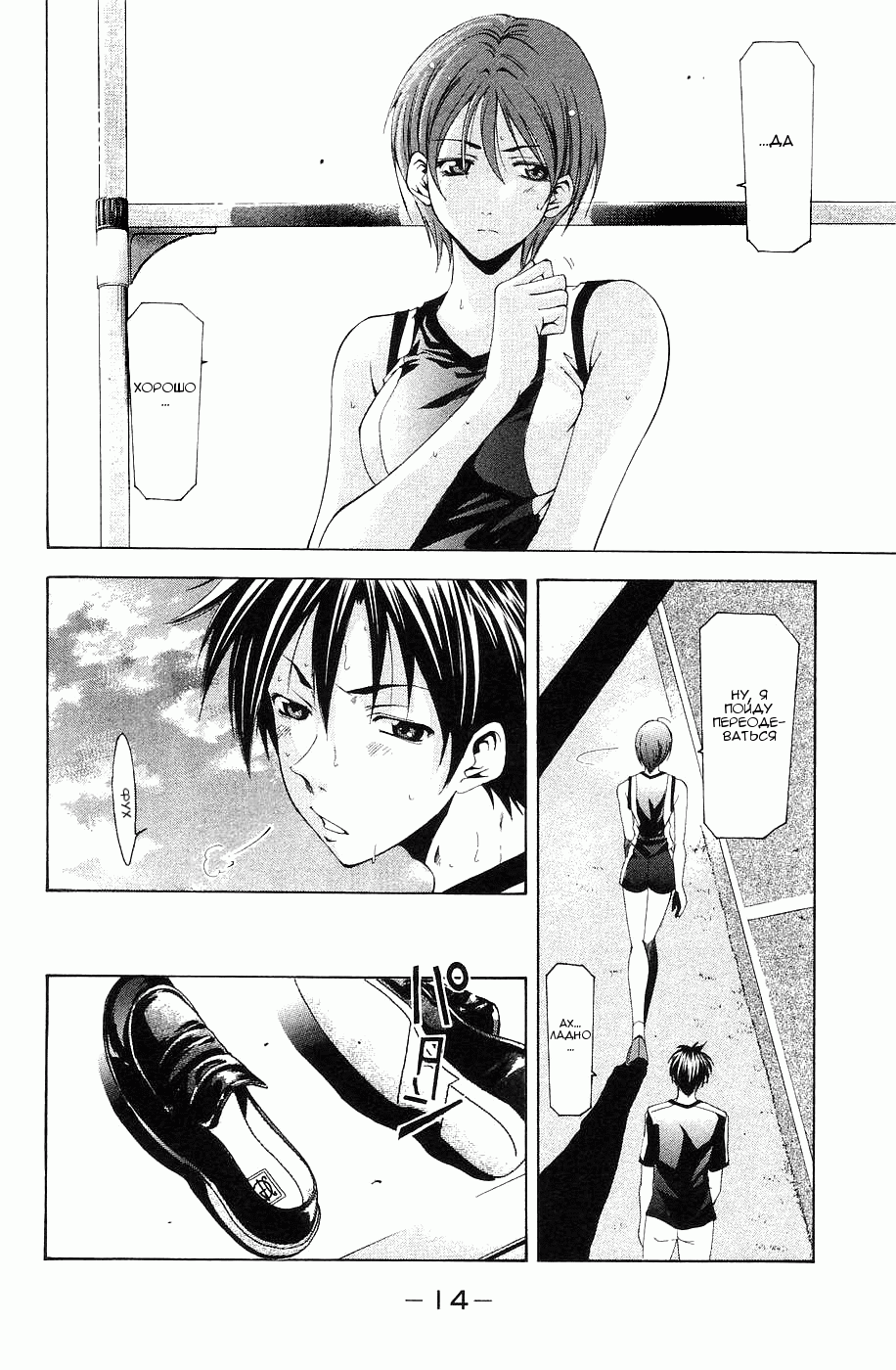 Манга Судзука - Глава 107 Страница 17