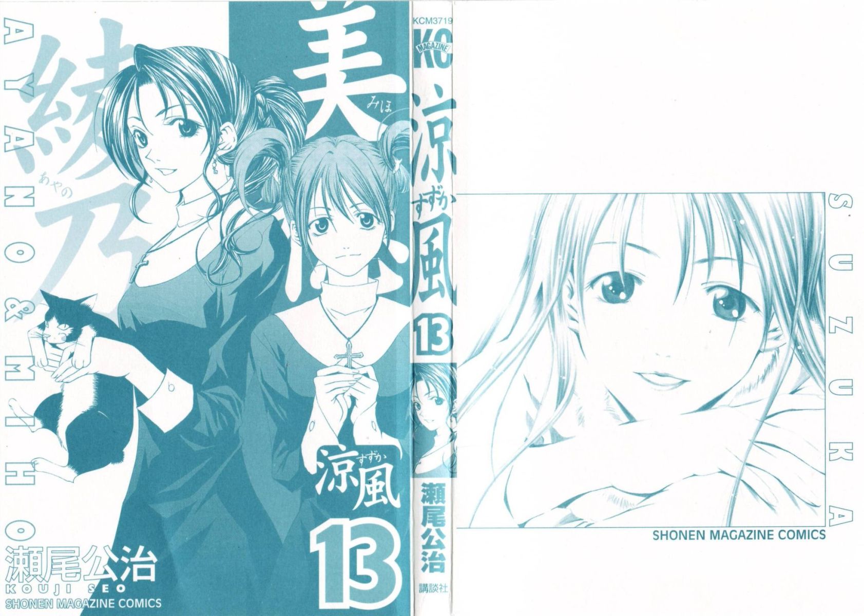 Манга Судзука - Глава 107 Страница 4