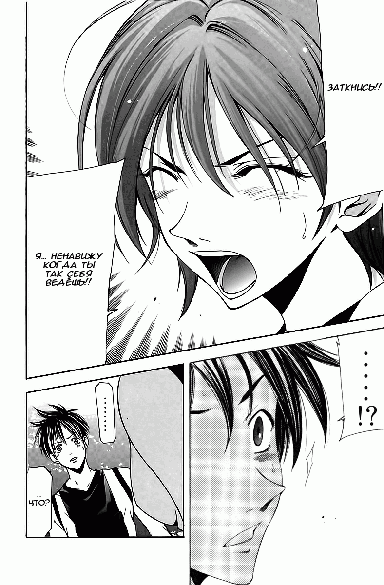 Манга Судзука - Глава 106 Страница 16