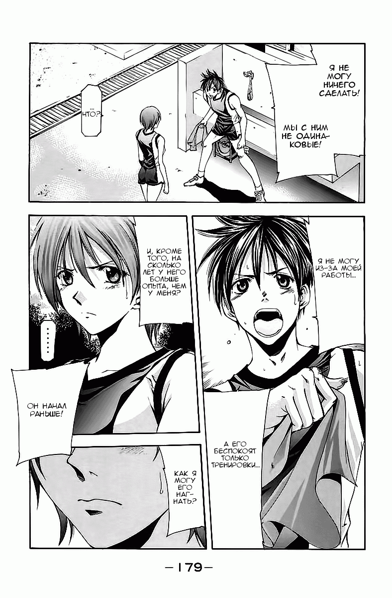 Манга Судзука - Глава 106 Страница 15