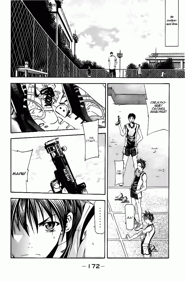 Манга Судзука - Глава 106 Страница 8