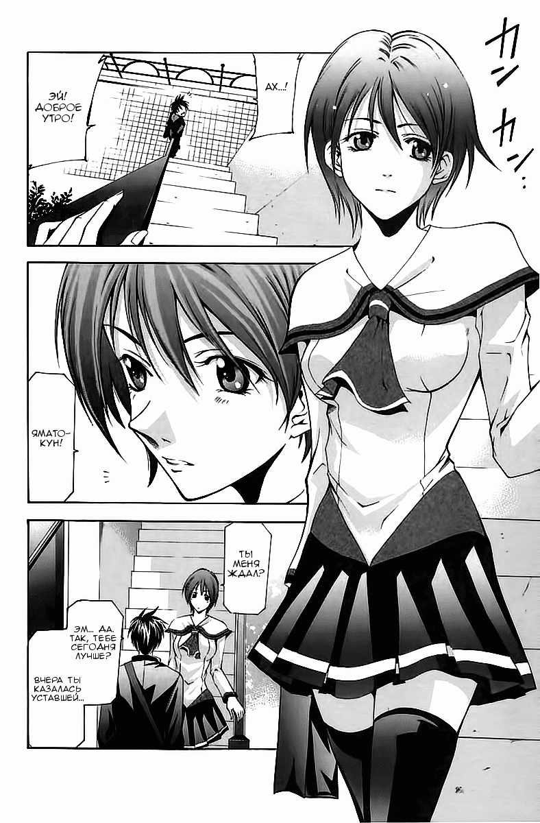 Манга Судзука - Глава 106 Страница 2