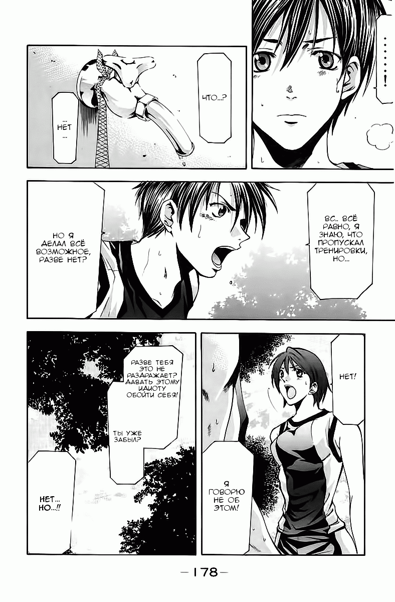 Манга Судзука - Глава 106 Страница 14