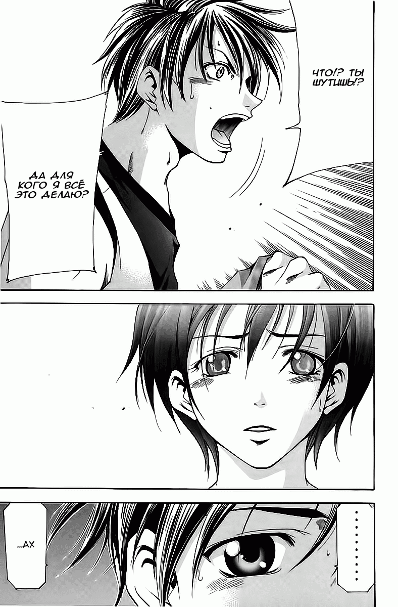 Манга Судзука - Глава 106 Страница 17