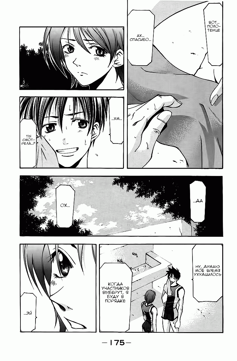 Манга Судзука - Глава 106 Страница 11