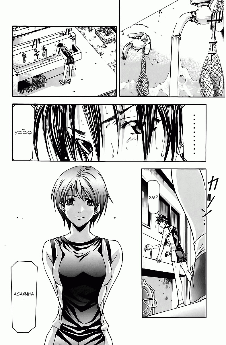 Манга Судзука - Глава 106 Страница 10