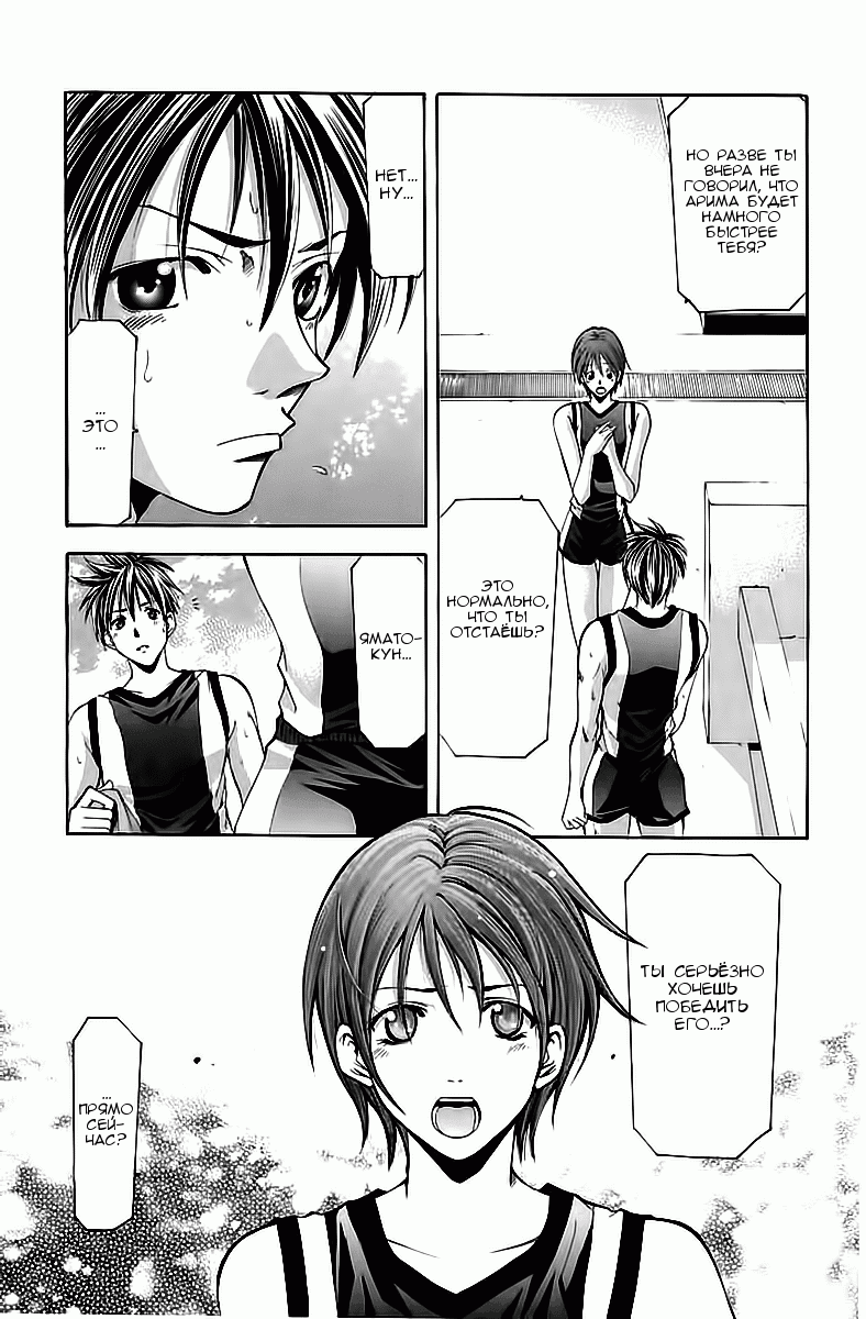 Манга Судзука - Глава 106 Страница 13