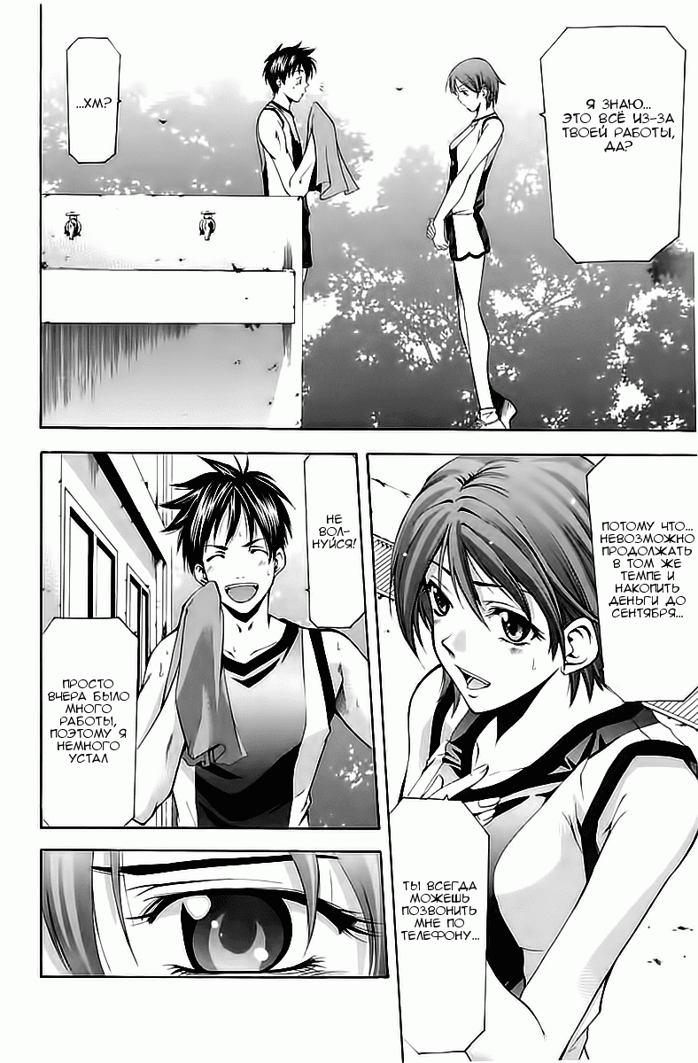 Манга Судзука - Глава 106 Страница 12