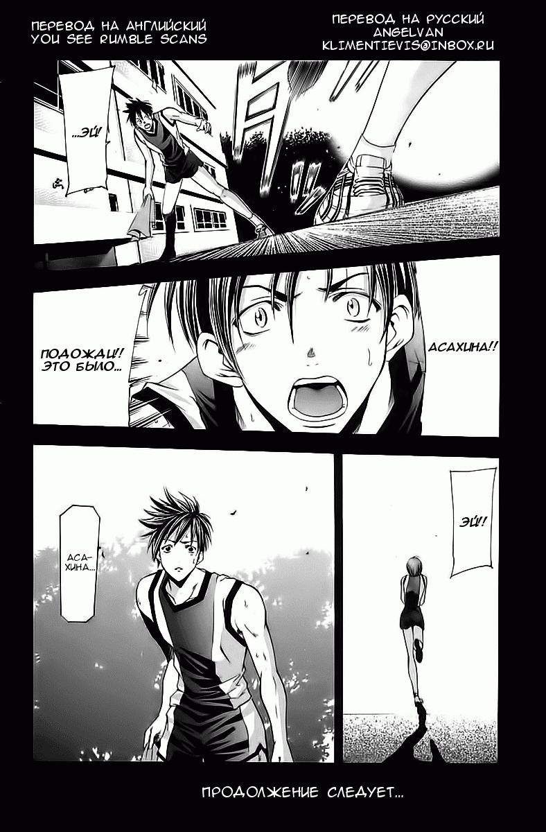 Манга Судзука - Глава 106 Страница 18