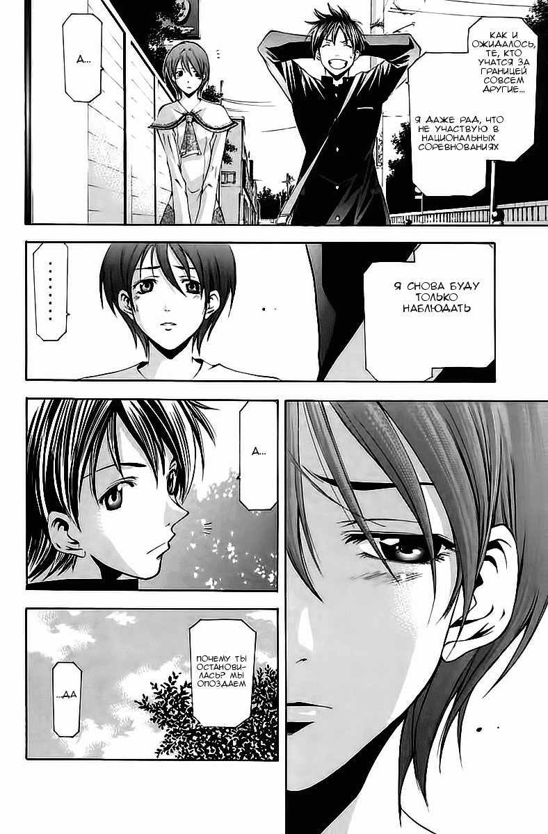 Манга Судзука - Глава 106 Страница 4