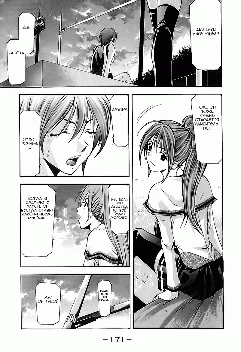 Манга Судзука - Глава 106 Страница 7