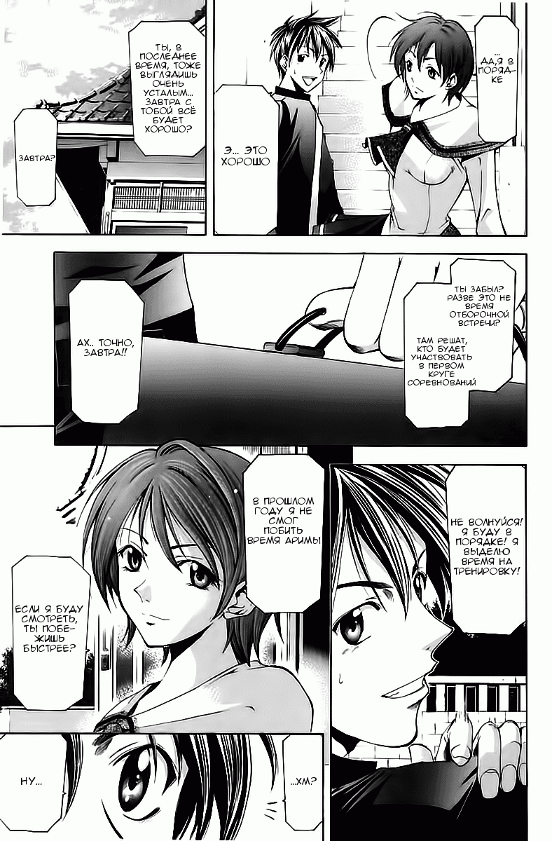 Манга Судзука - Глава 106 Страница 3