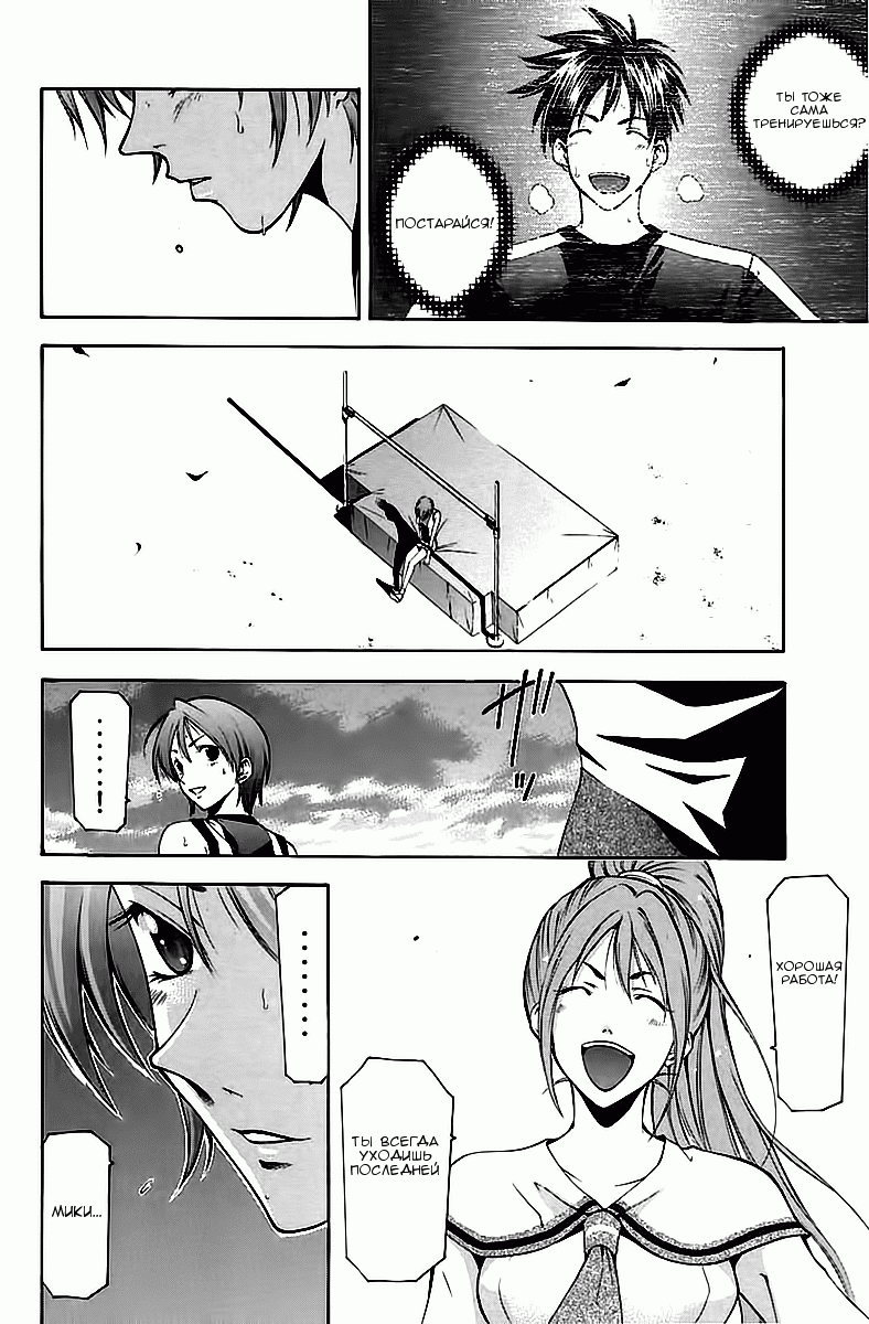 Манга Судзука - Глава 106 Страница 6