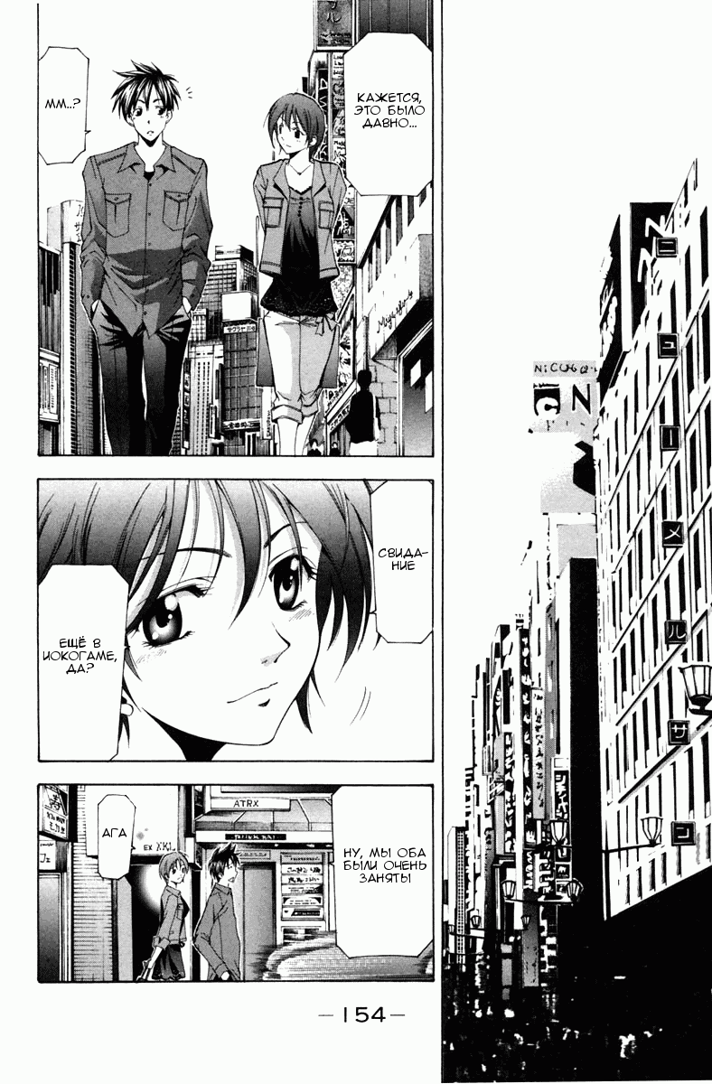Манга Судзука - Глава 105 Страница 8