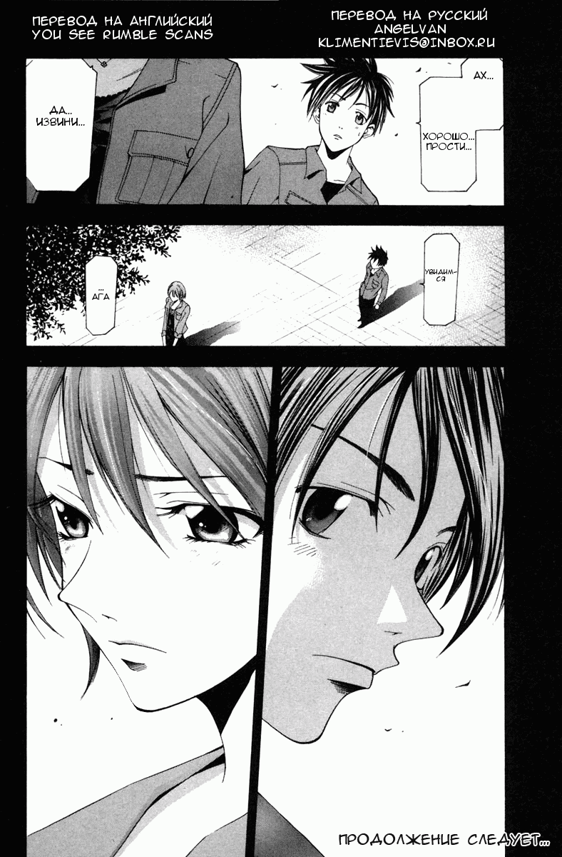 Манга Судзука - Глава 105 Страница 18