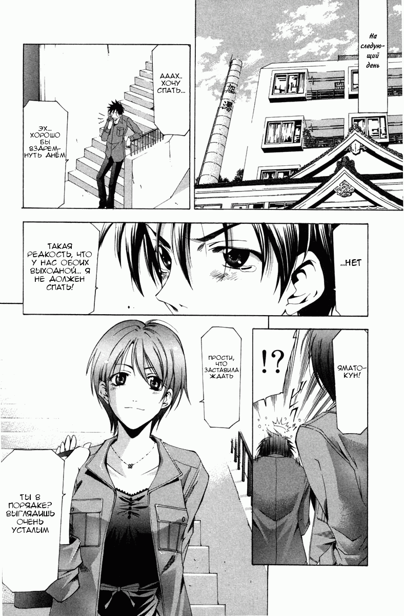 Манга Судзука - Глава 105 Страница 6
