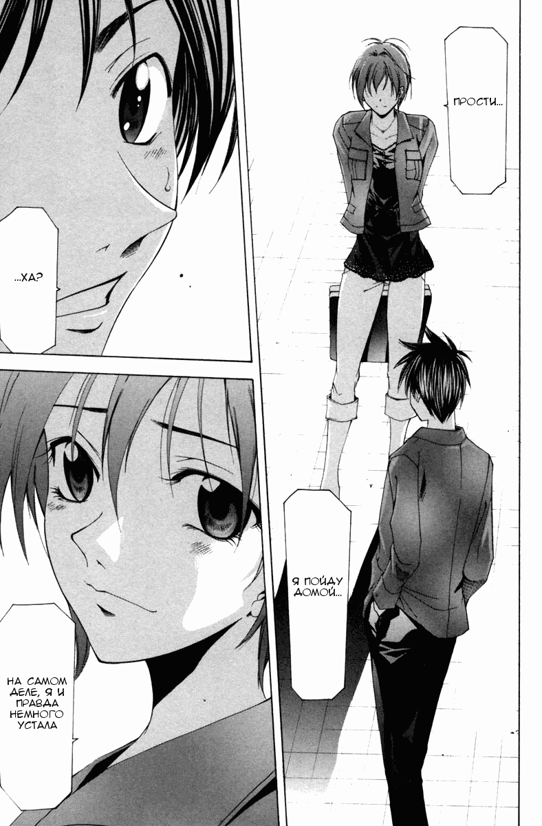 Манга Судзука - Глава 105 Страница 17