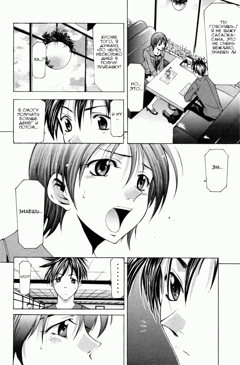 Манга Судзука - Глава 105 Страница 12