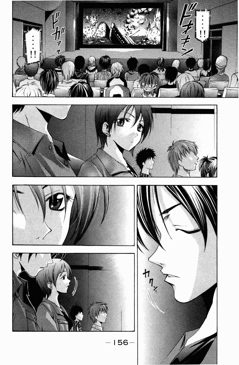 Манга Судзука - Глава 105 Страница 10