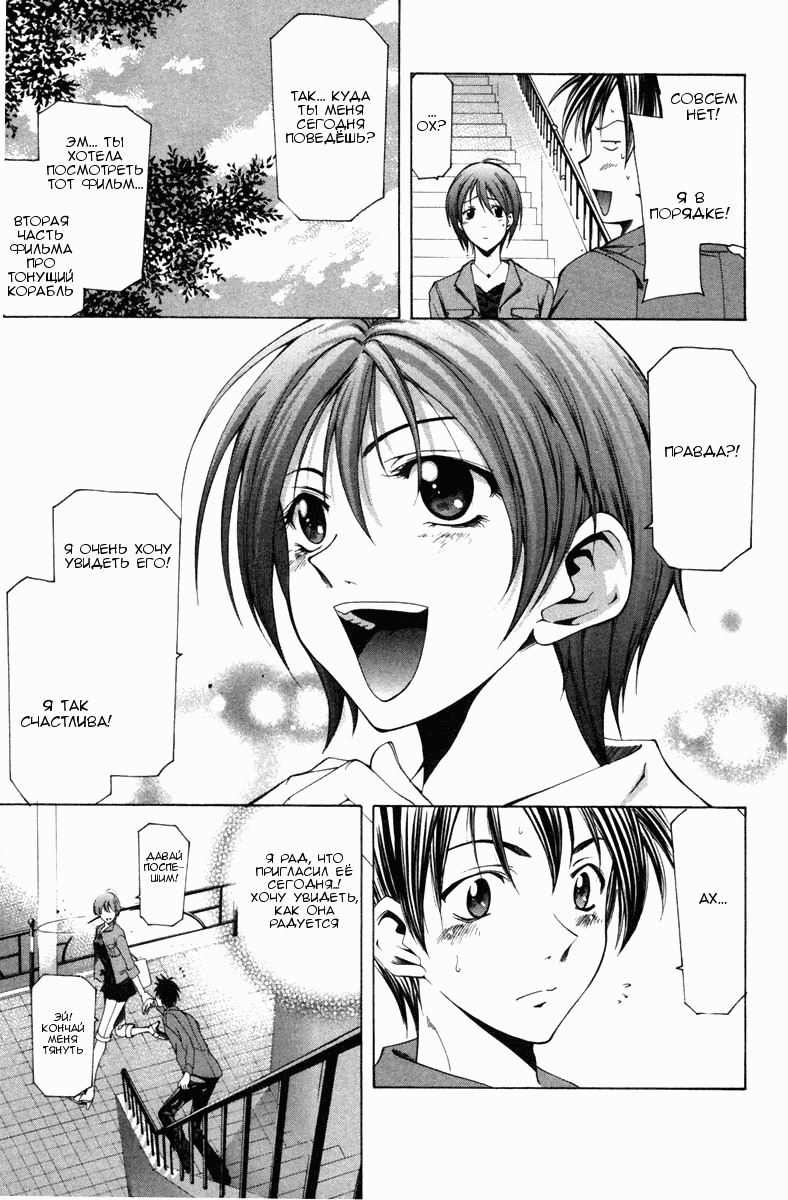 Манга Судзука - Глава 105 Страница 7