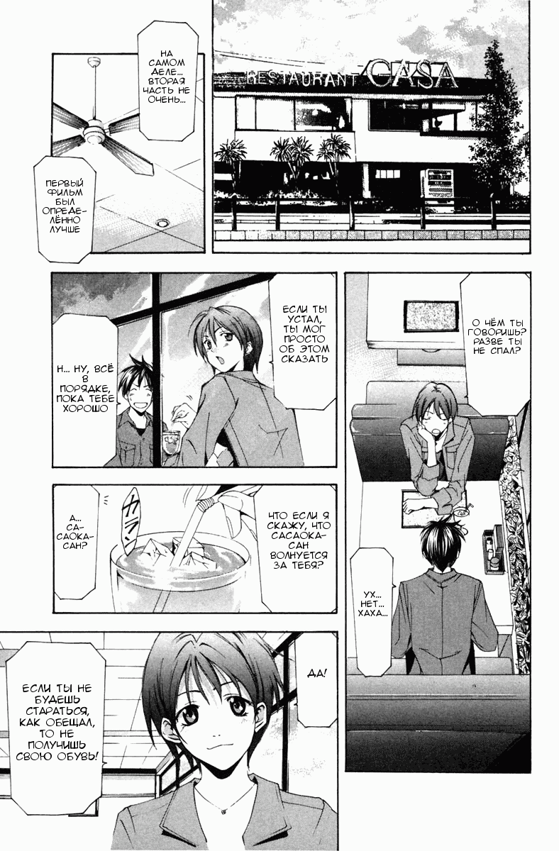 Манга Судзука - Глава 105 Страница 11