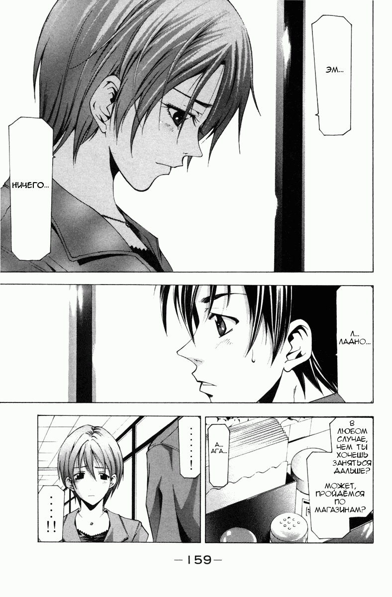 Манга Судзука - Глава 105 Страница 13