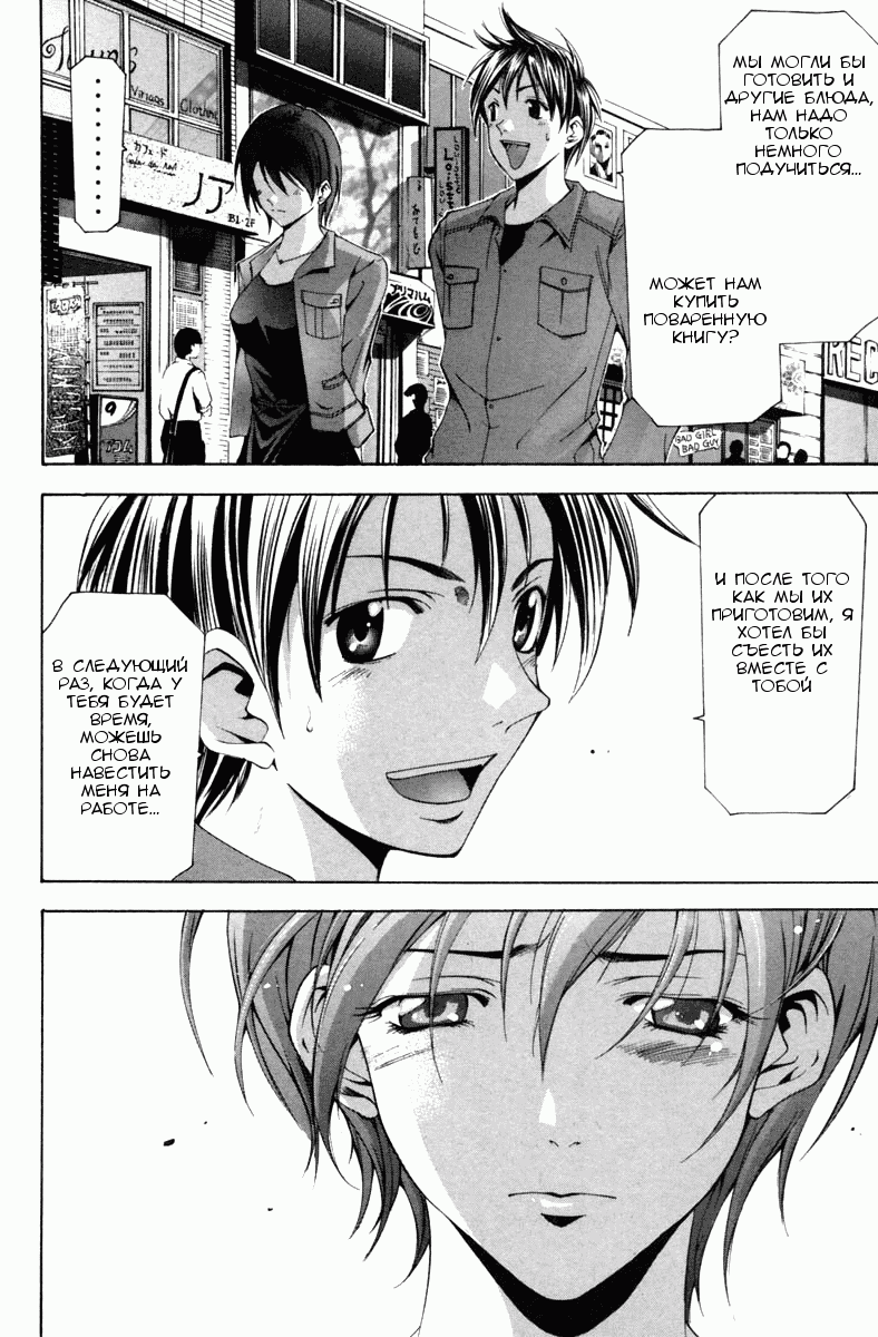 Манга Судзука - Глава 105 Страница 16