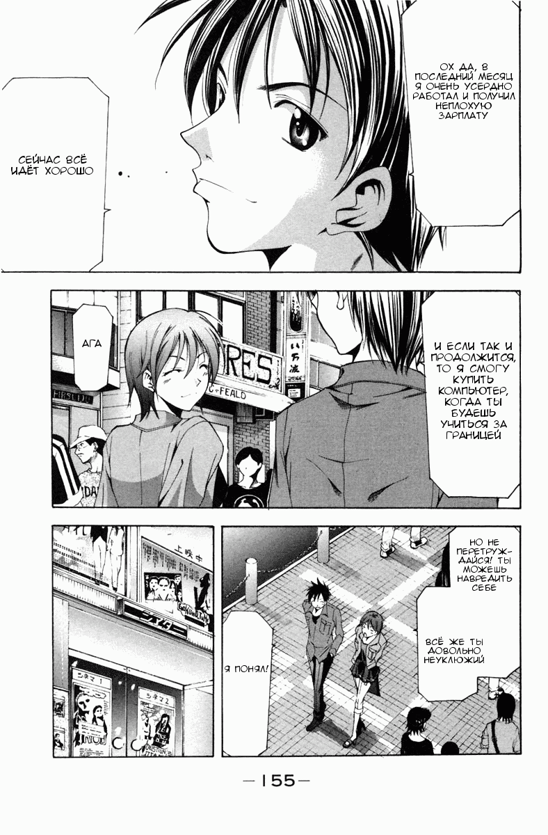 Манга Судзука - Глава 105 Страница 9