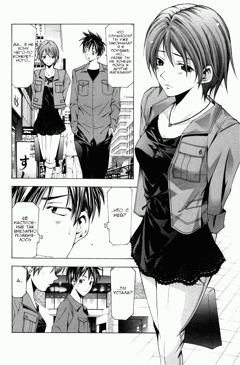 Манга Судзука - Глава 105 Страница 14