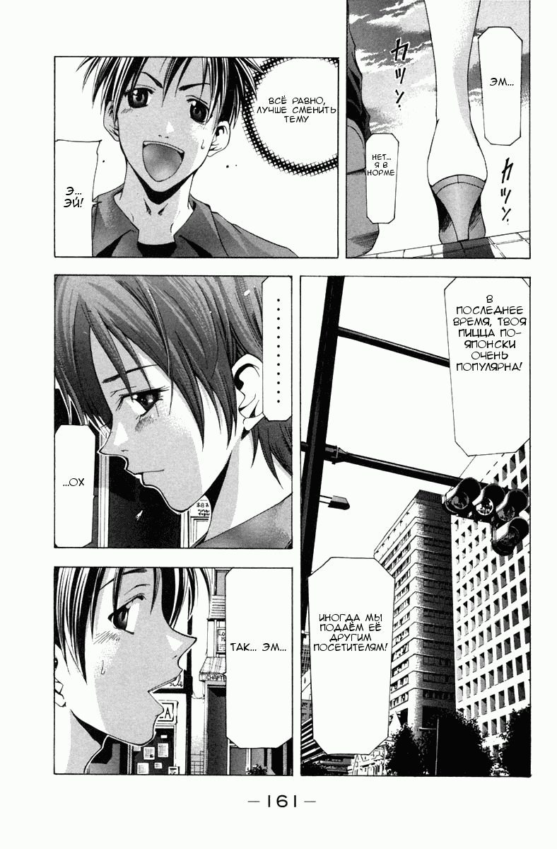 Манга Судзука - Глава 105 Страница 15