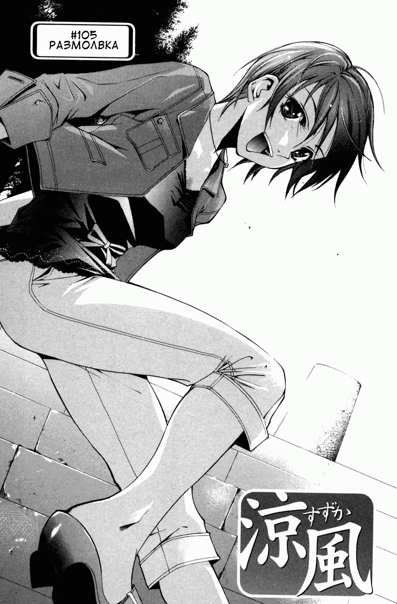 Манга Судзука - Глава 105 Страница 2