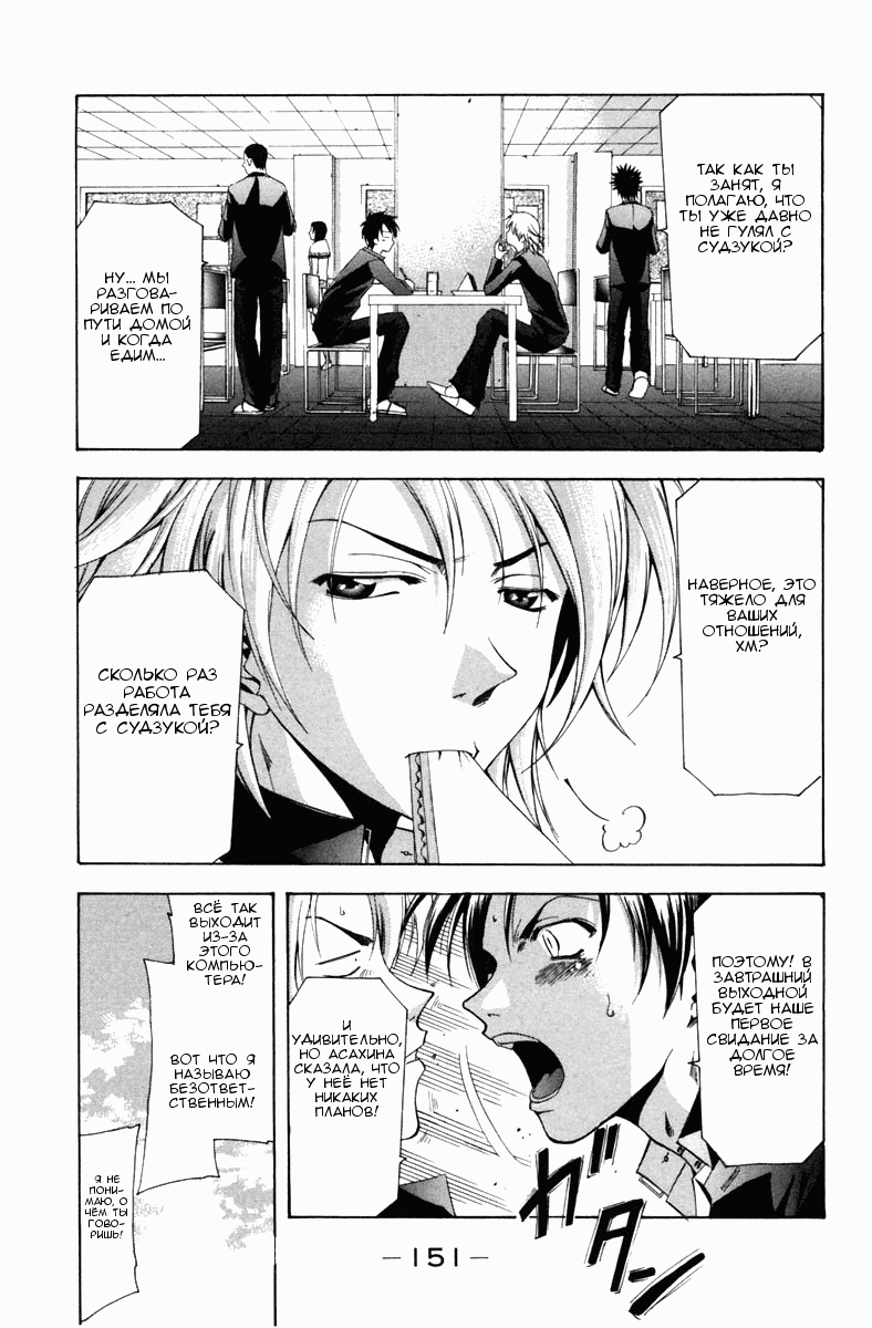 Манга Судзука - Глава 105 Страница 5